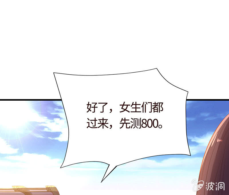《冰山学长不好惹》被他占尽便宜 第5页