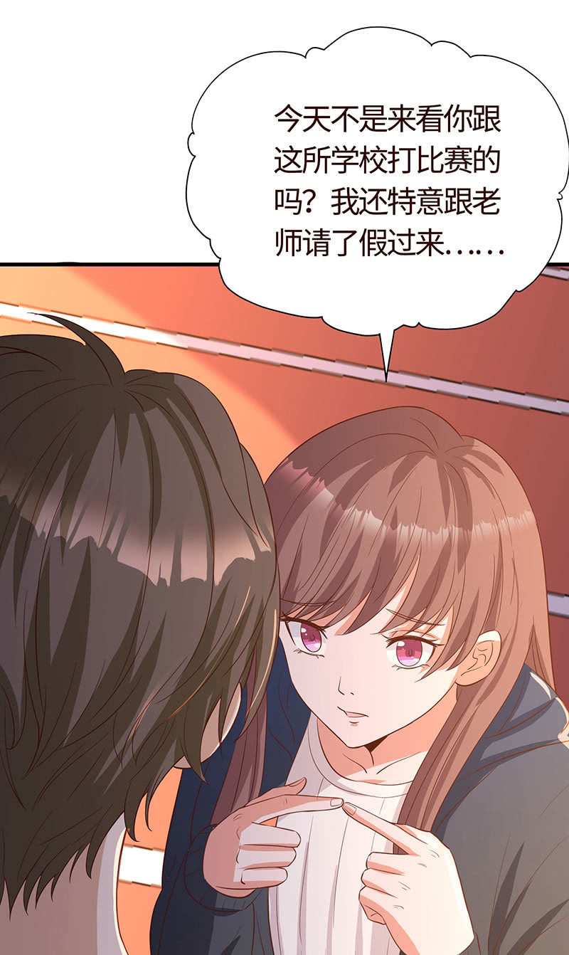 《冰山学长不好惹》被他占尽便宜 第7页