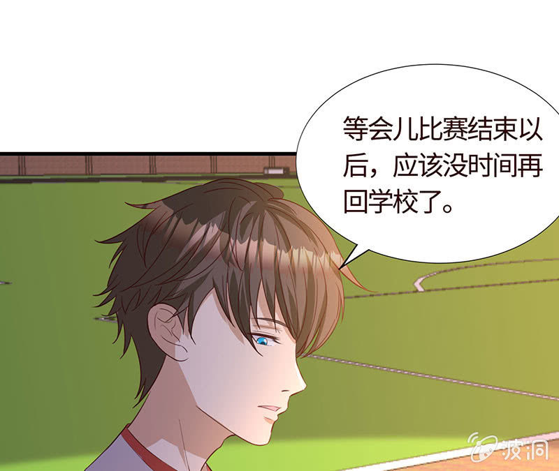 《冰山学长不好惹》被他占尽便宜 第9页