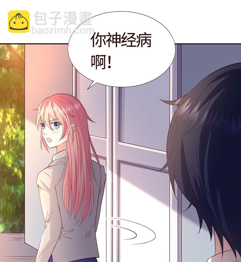 《冰山学长不好惹》“同居”不是谣言 第15页