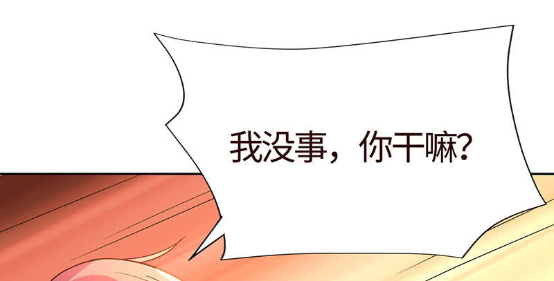 《冰山学长不好惹》“同居”不是谣言 第22页