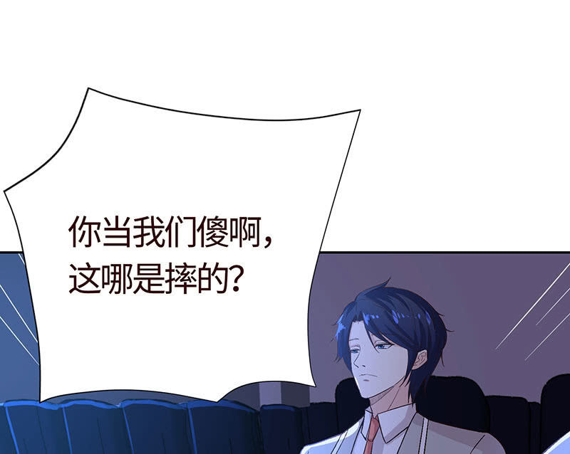 《冰山学长不好惹》“同居”不是谣言 第30页