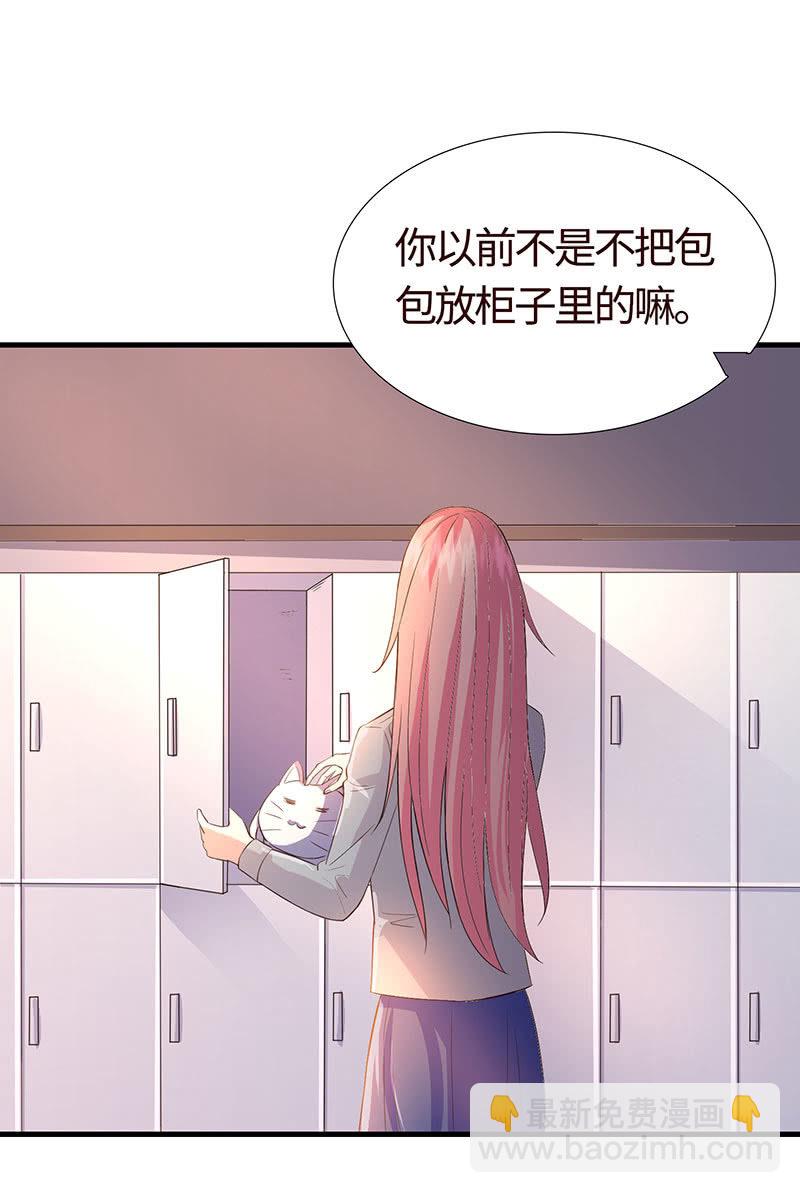 《冰山学长不好惹》“同居”不是谣言 第34页