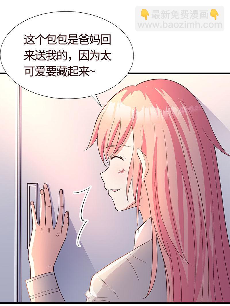 《冰山学长不好惹》“同居”不是谣言 第35页