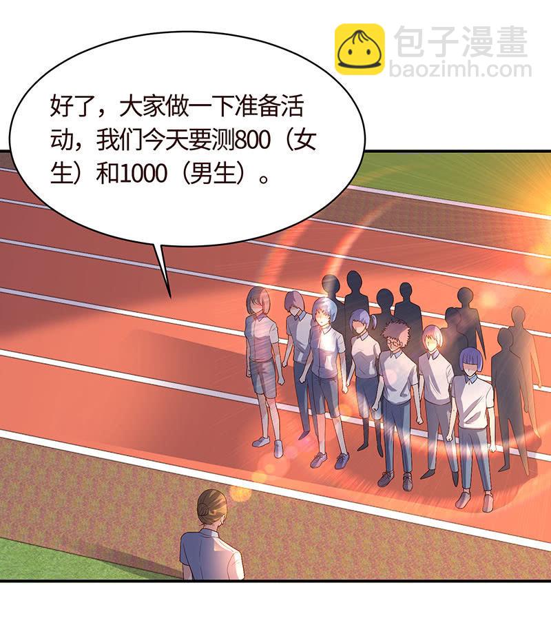 《冰山学长不好惹》“同居”不是谣言 第44页