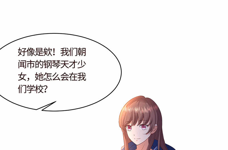 《冰山学长不好惹》“同居”不是谣言 第46页