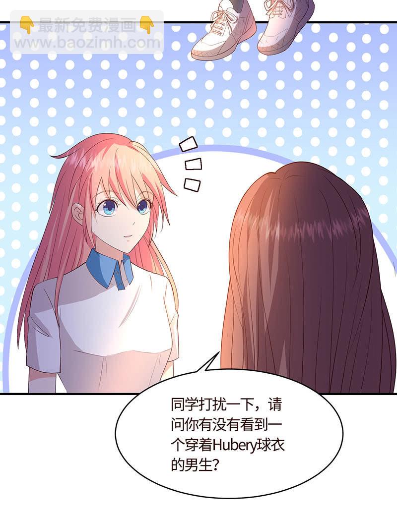《冰山学长不好惹》“同居”不是谣言 第48页