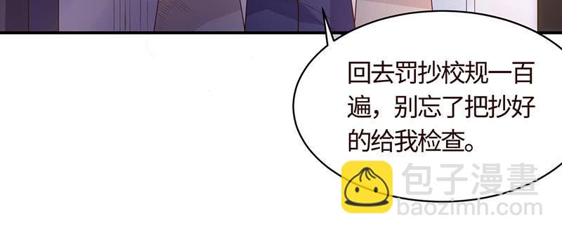 《冰山学长不好惹》“同居”不是谣言 第7页