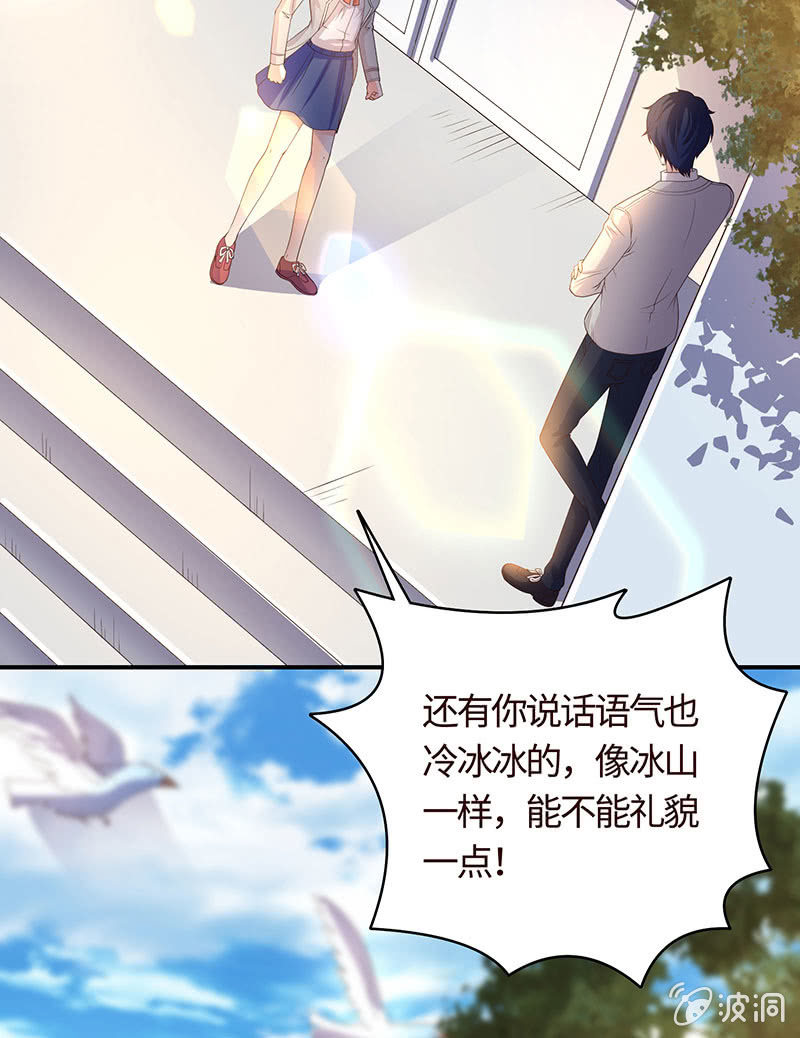 《冰山学长不好惹》“同居”不是谣言 第9页