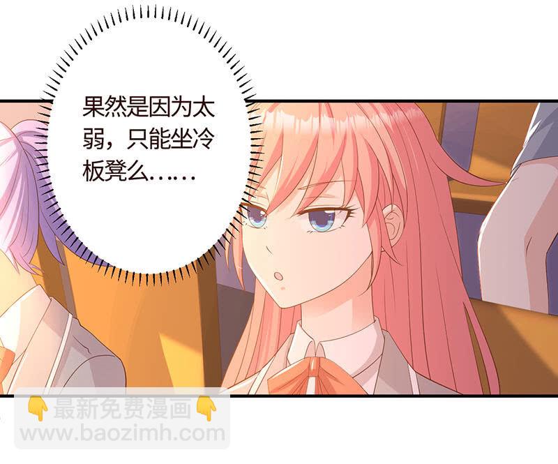 《冰山学长不好惹》撩你，为你而战 第12页