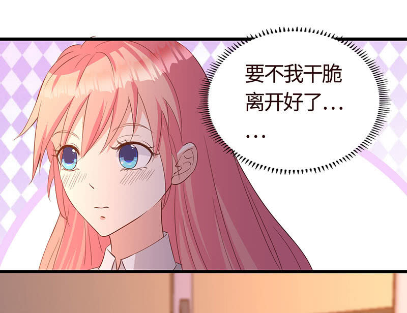 《冰山学长不好惹》撩你，为你而战 第22页