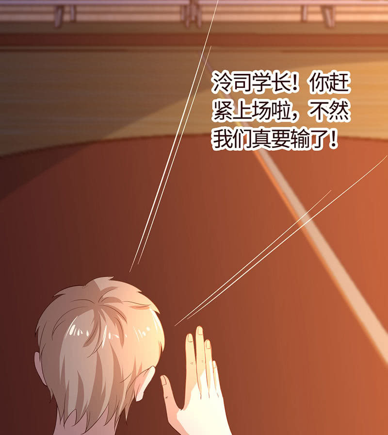 《冰山学长不好惹》撩你，为你而战 第24页