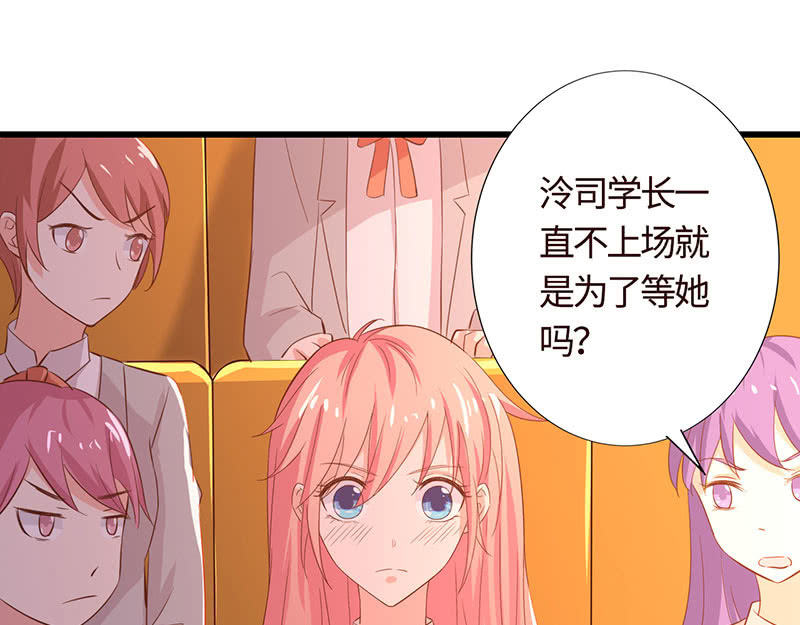 《冰山学长不好惹》撩你，为你而战 第34页