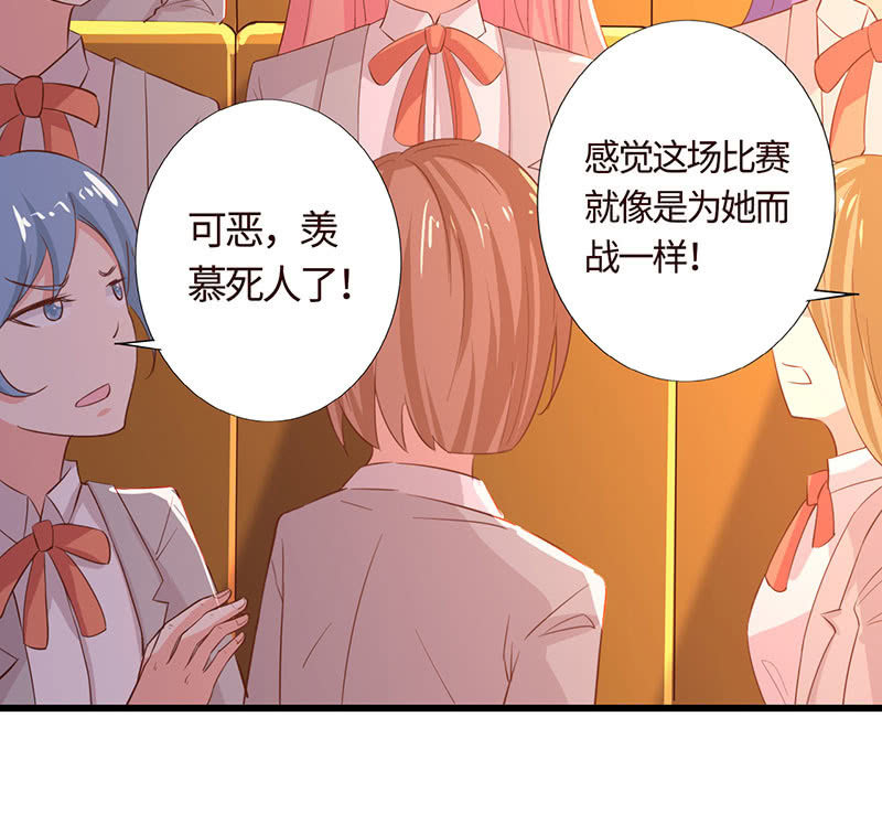 《冰山学长不好惹》撩你，为你而战 第35页