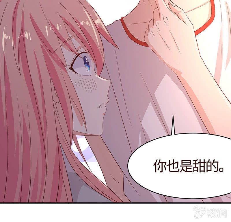 《冰山学长不好惹》你也是甜的 第17页