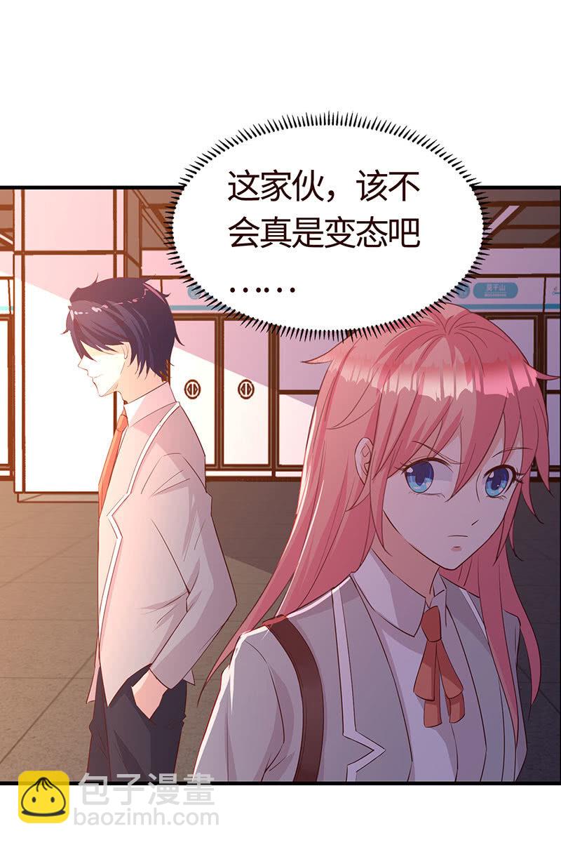 《冰山学长不好惹》你也是甜的 第22页