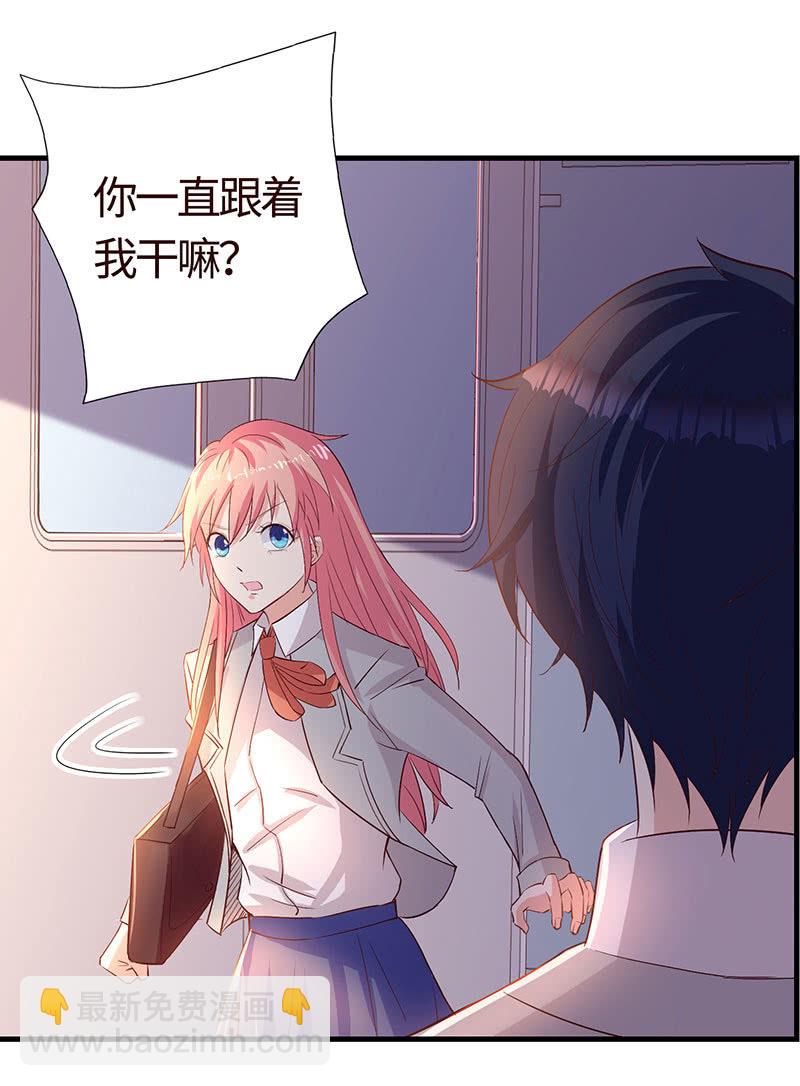 《冰山学长不好惹》你也是甜的 第24页