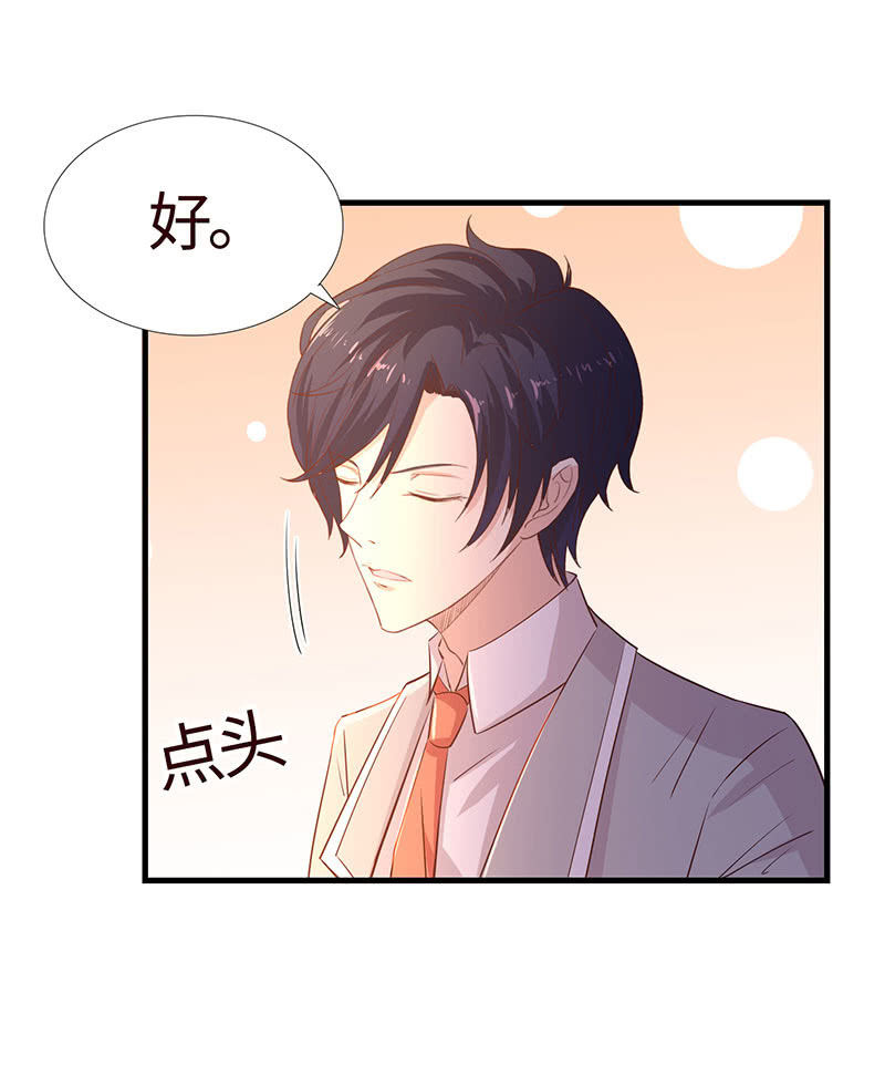 《冰山学长不好惹》你也是甜的 第27页