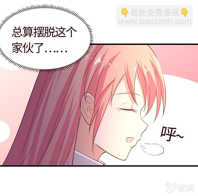 《冰山学长不好惹》你也是甜的 第29页