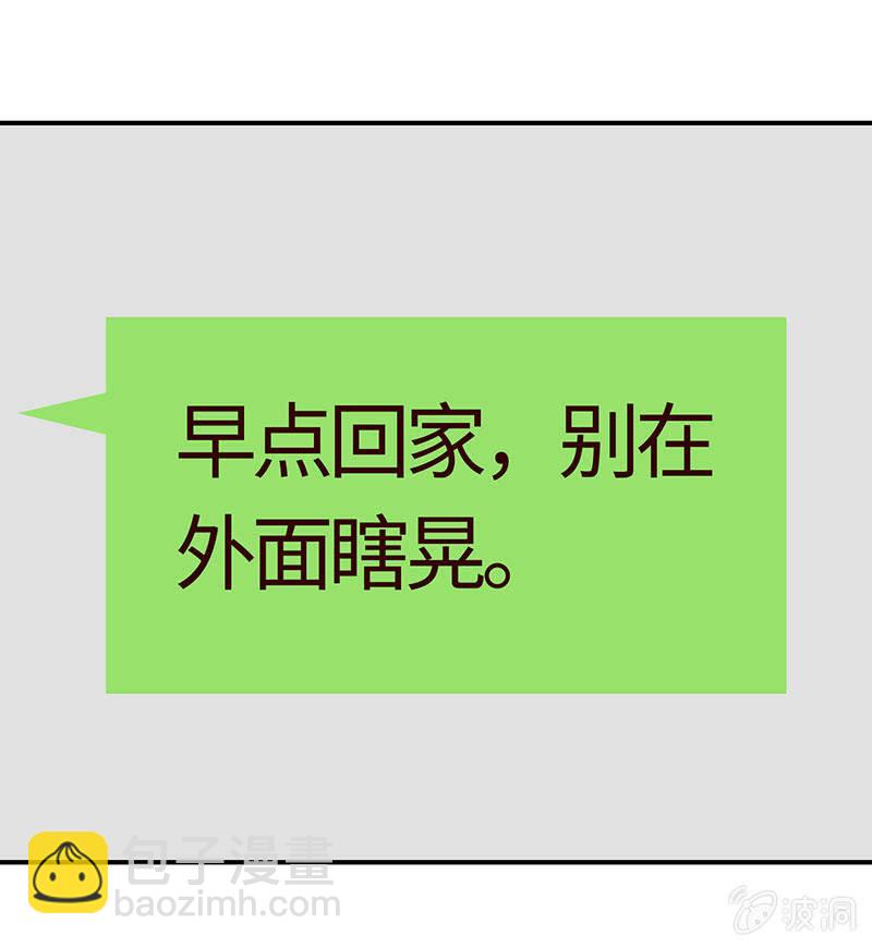 《冰山学长不好惹》你也是甜的 第37页