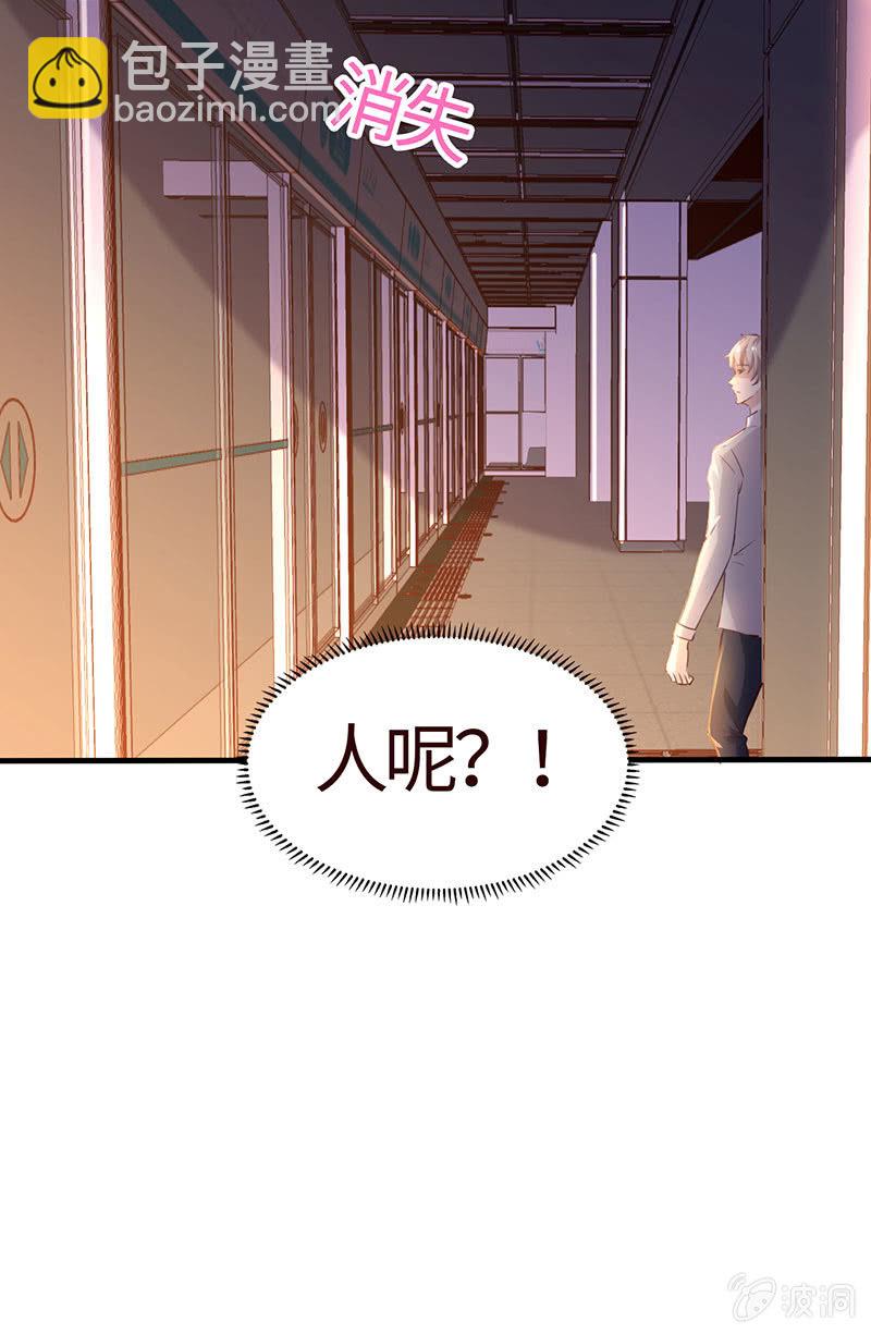 《冰山学长不好惹》你也是甜的 第41页