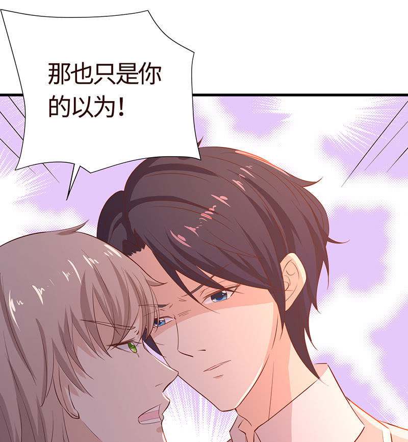 《冰山学长不好惹》你也是甜的 第47页