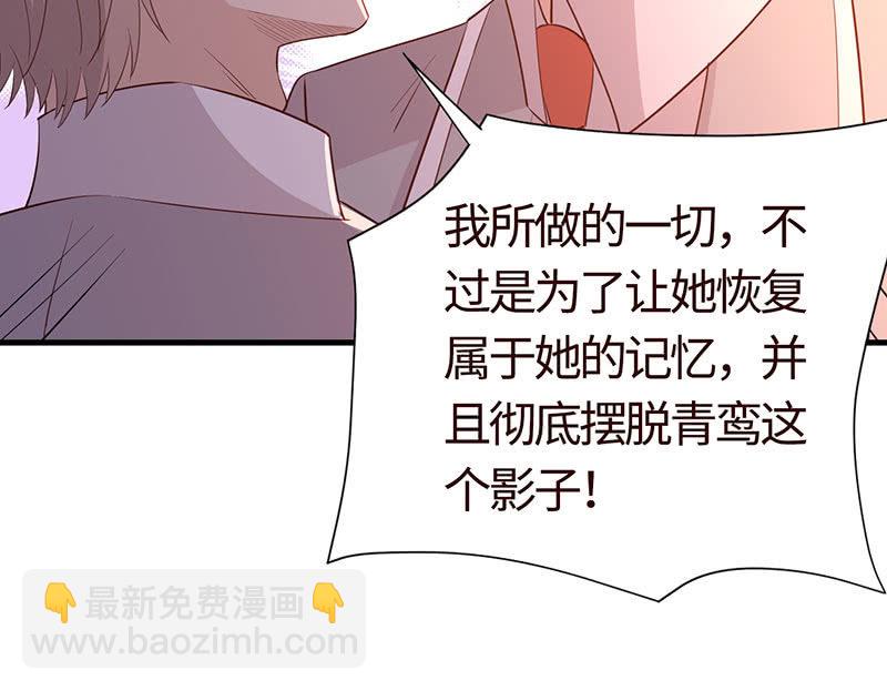 《冰山学长不好惹》你也是甜的 第48页