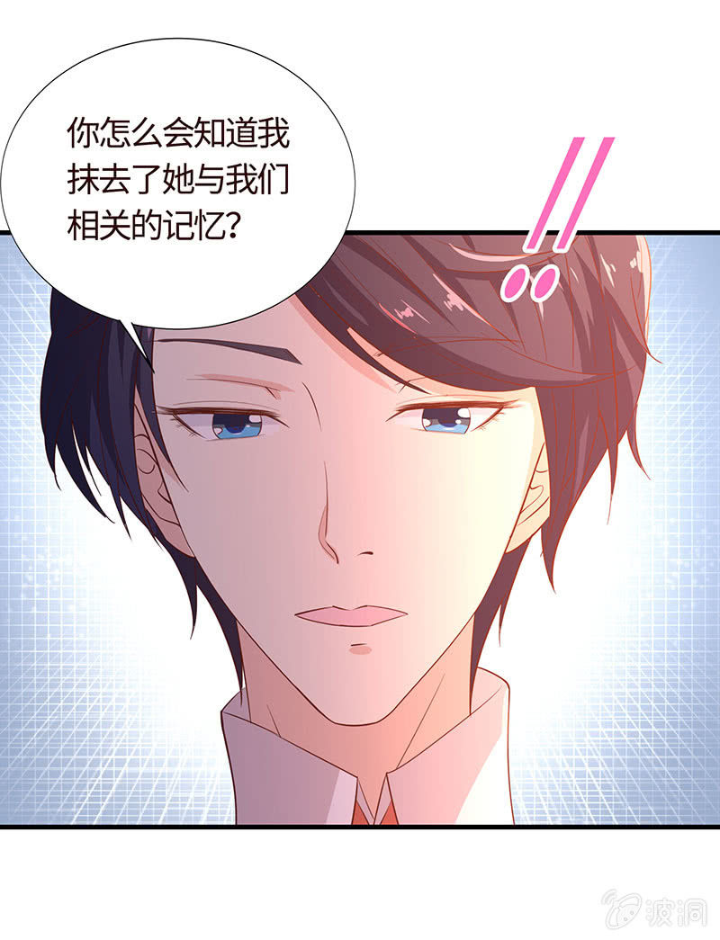 《冰山学长不好惹》你也是甜的 第49页