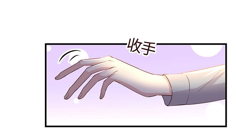 《冰山学长不好惹》你也是甜的 第50页