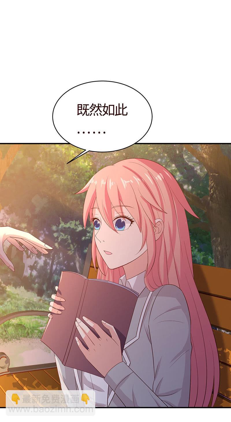 《冰山学长不好惹》你也是甜的 第7页