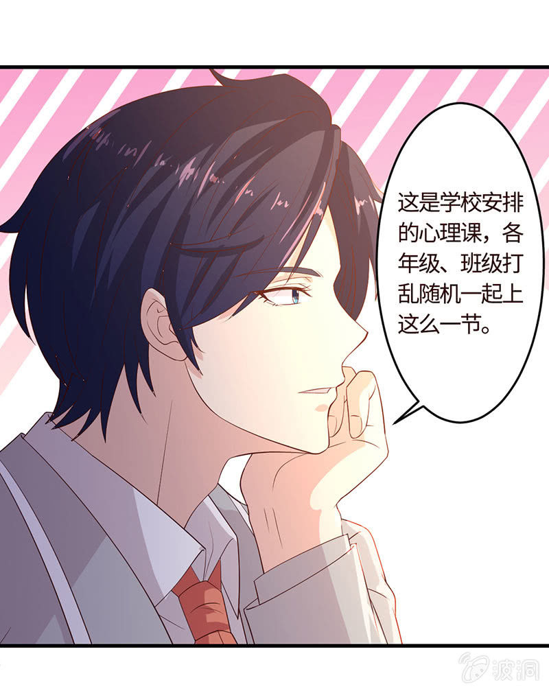 《冰山学长不好惹》在一起谈婚论嫁 第13页