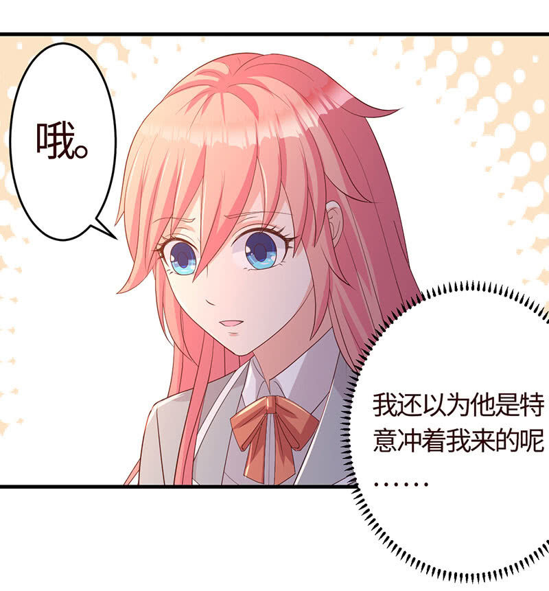 《冰山学长不好惹》在一起谈婚论嫁 第14页