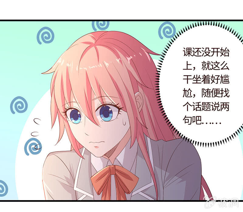 《冰山学长不好惹》在一起谈婚论嫁 第17页