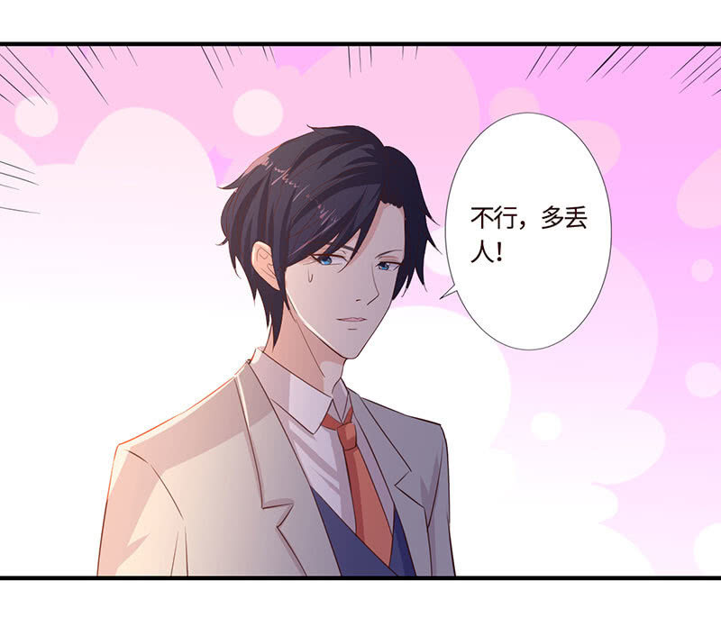 《冰山学长不好惹》在一起谈婚论嫁 第28页