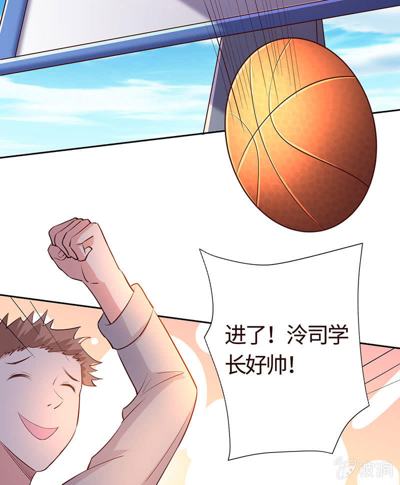《冰山学长不好惹》在一起谈婚论嫁 第41页
