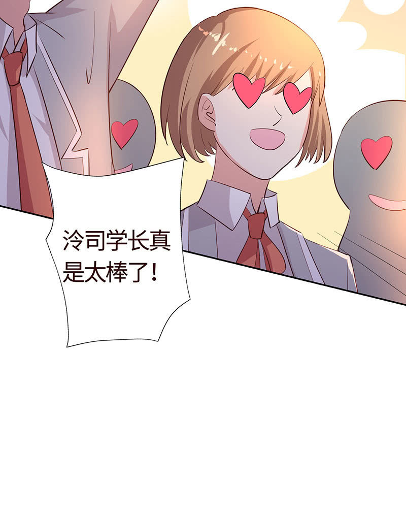 《冰山学长不好惹》在一起谈婚论嫁 第42页