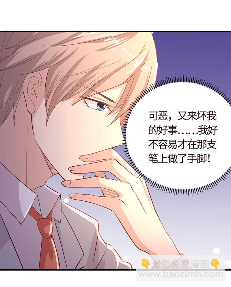 《冰山学长不好惹》在一起谈婚论嫁 第7页