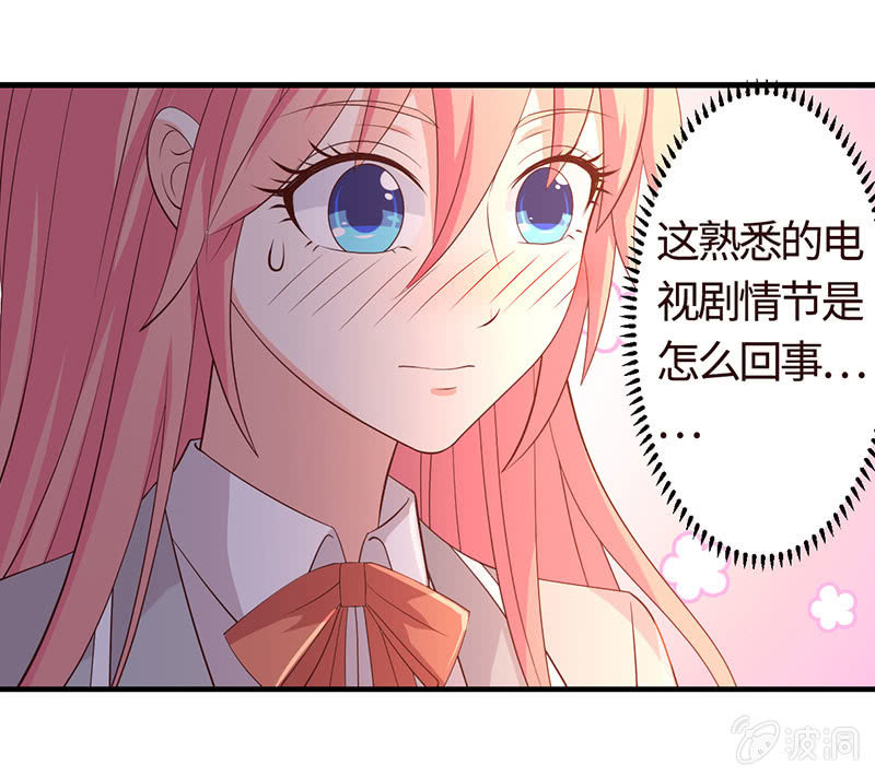 《冰山学长不好惹》冰山学长不好惹 第13页