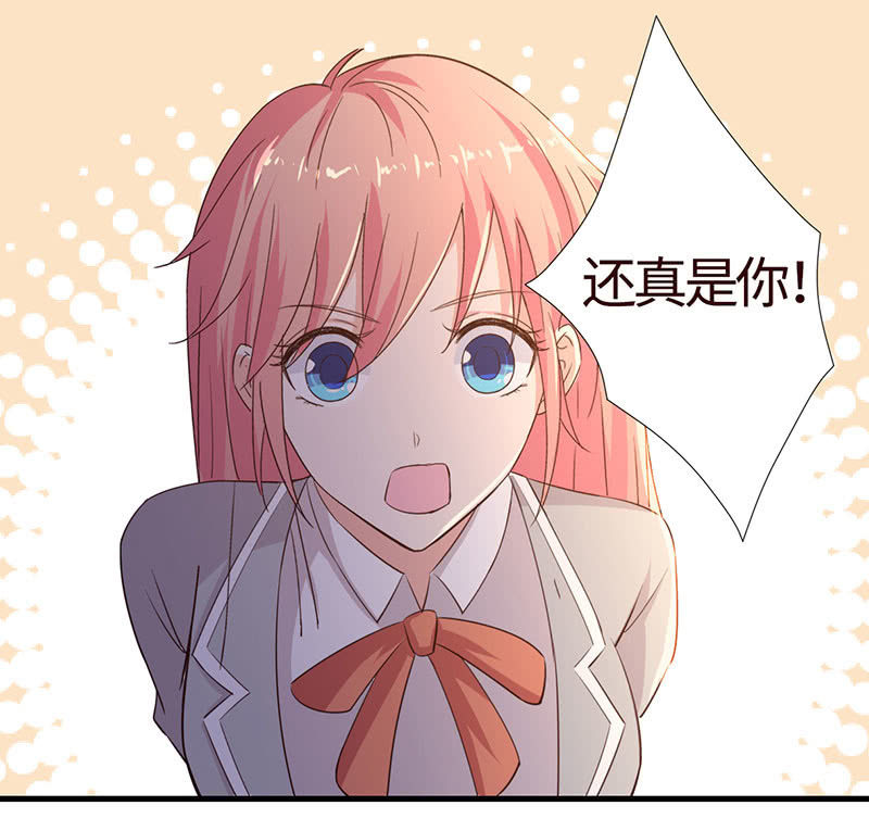 《冰山学长不好惹》冰山学长不好惹 第19页