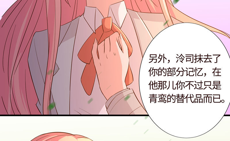 《冰山学长不好惹》冰山学长不好惹 第24页