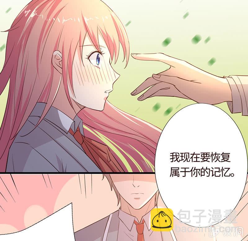 《冰山学长不好惹》冰山学长不好惹 第25页