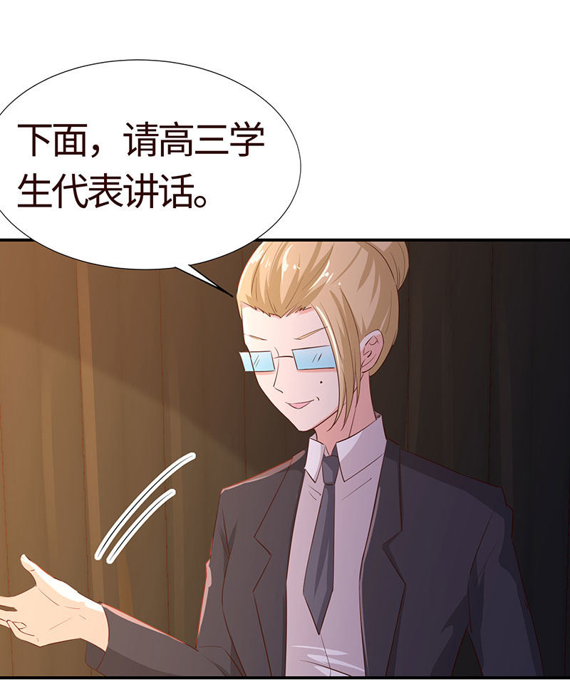 《冰山学长不好惹》冰山学长不好惹 第30页