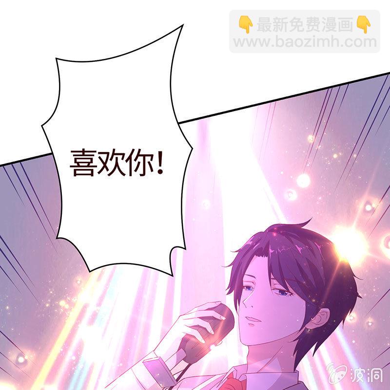 《冰山学长不好惹》冰山学长不好惹 第41页
