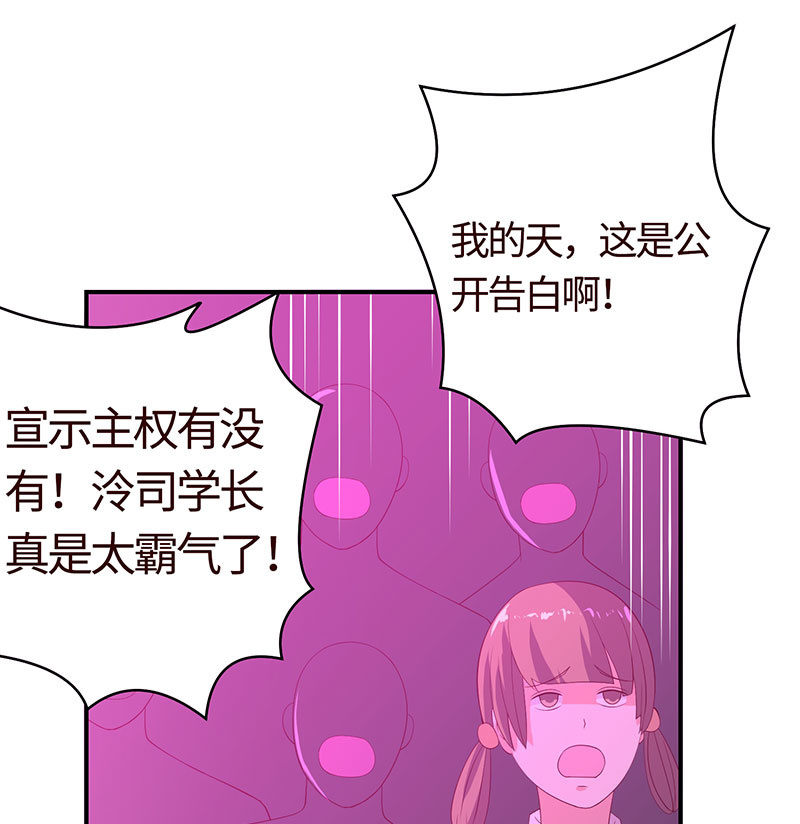 《冰山学长不好惹》冰山学长不好惹 第43页