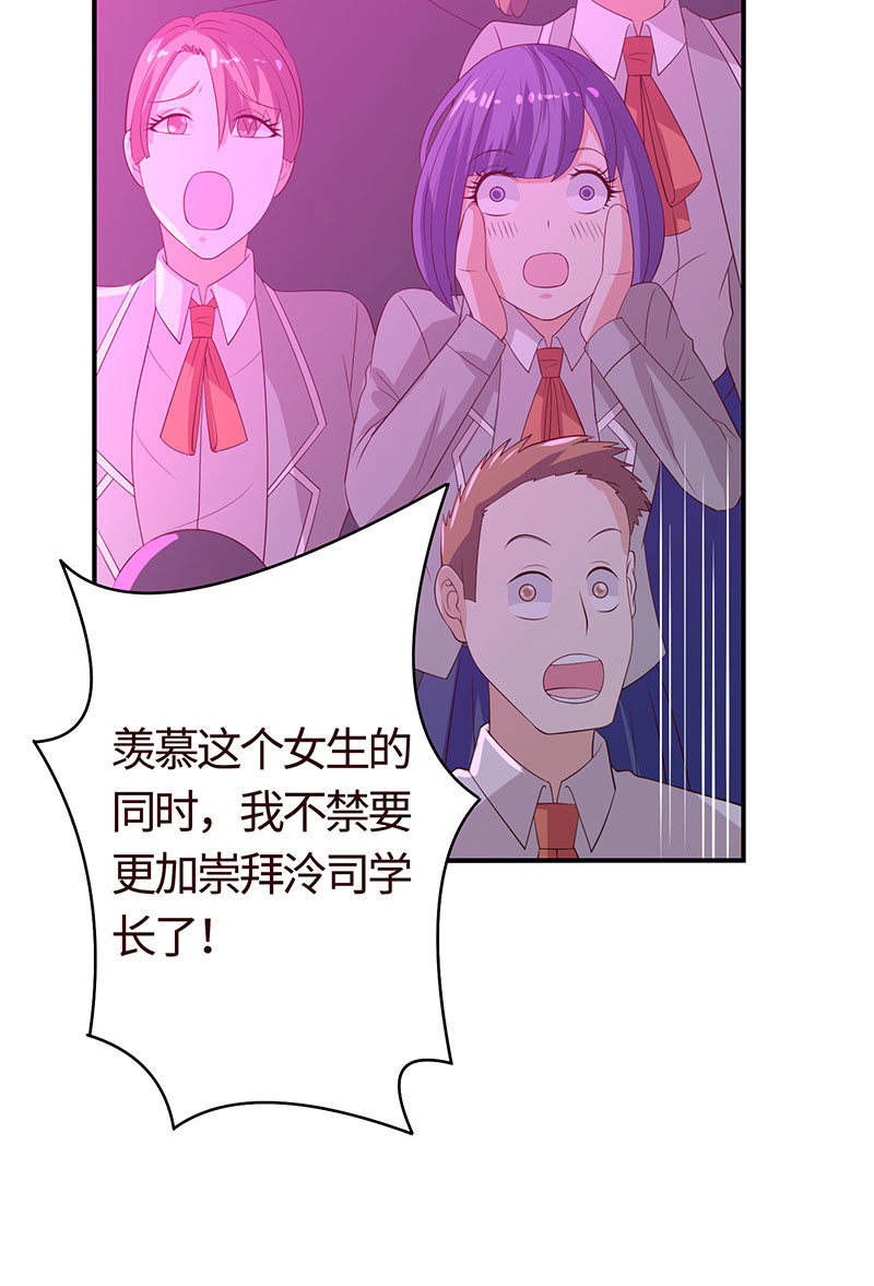 《冰山学长不好惹》冰山学长不好惹 第44页