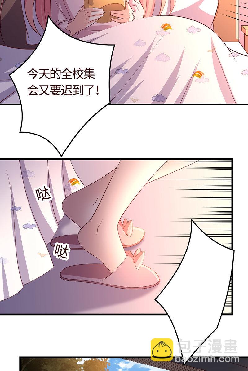 《冰山学长不好惹》冰山学长不好惹 第6页