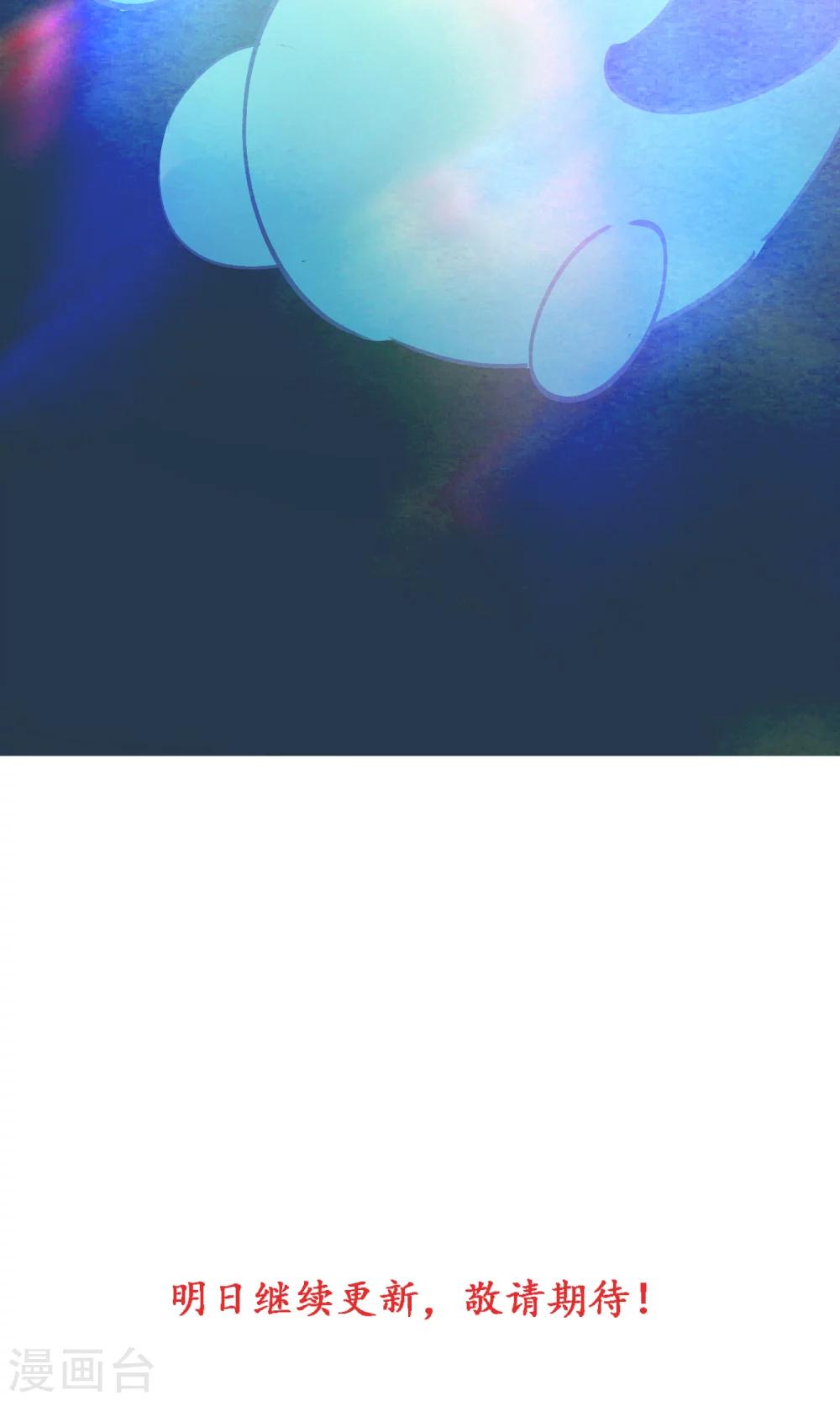 《校园修真狂少》第3话 神秘的宝物 第36页