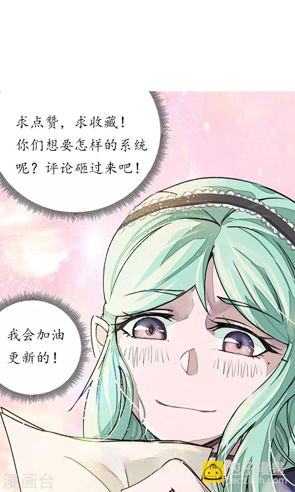 《校园修真狂少》第3话 神秘的宝物 第37页