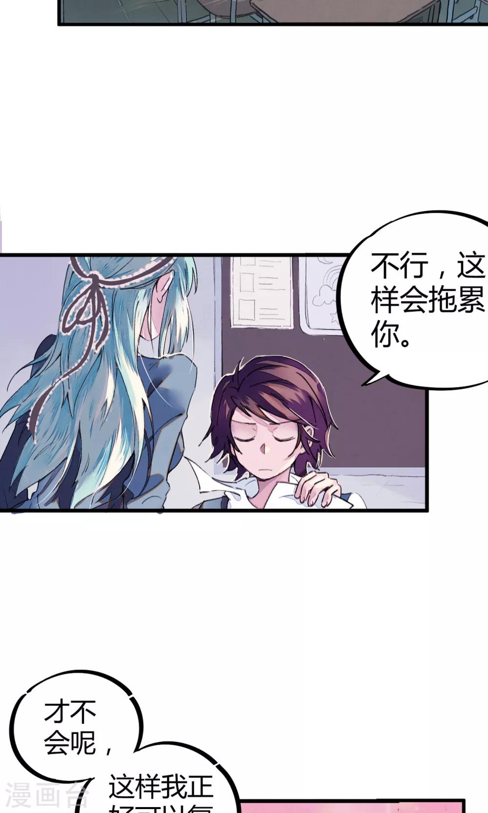 《校园修真狂少》第3话 神秘的宝物 第4页