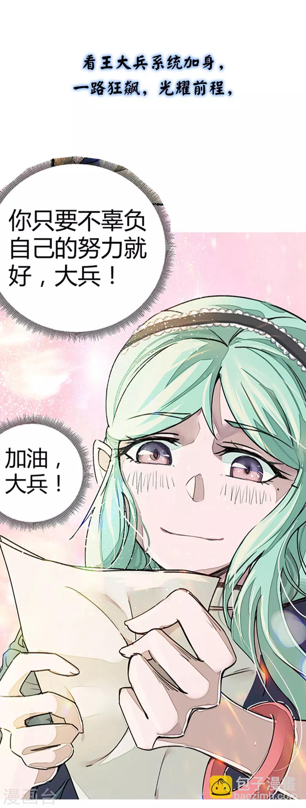 《校园修真狂少》预告 第17页